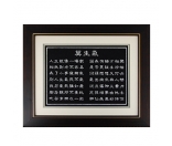 刺繡文字裱框掛飾-BWD22