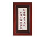 刺繡文字裱框掛飾-BWD07
