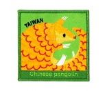 動物系列-穿山甲BCO46