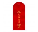 刺繡紅包袋-永保安康REN47